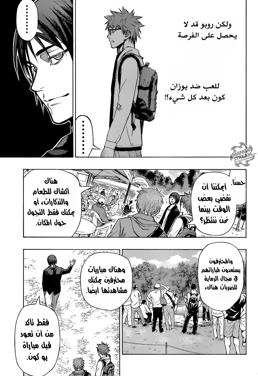 ROBOT X LASERBEAM: Chapter 27 - Page 10