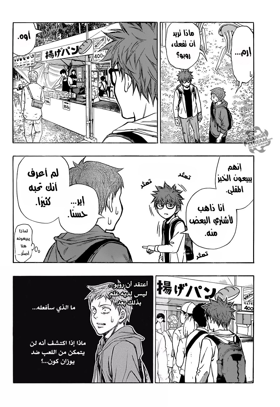 ROBOT X LASERBEAM: Chapter 27 - Page 11