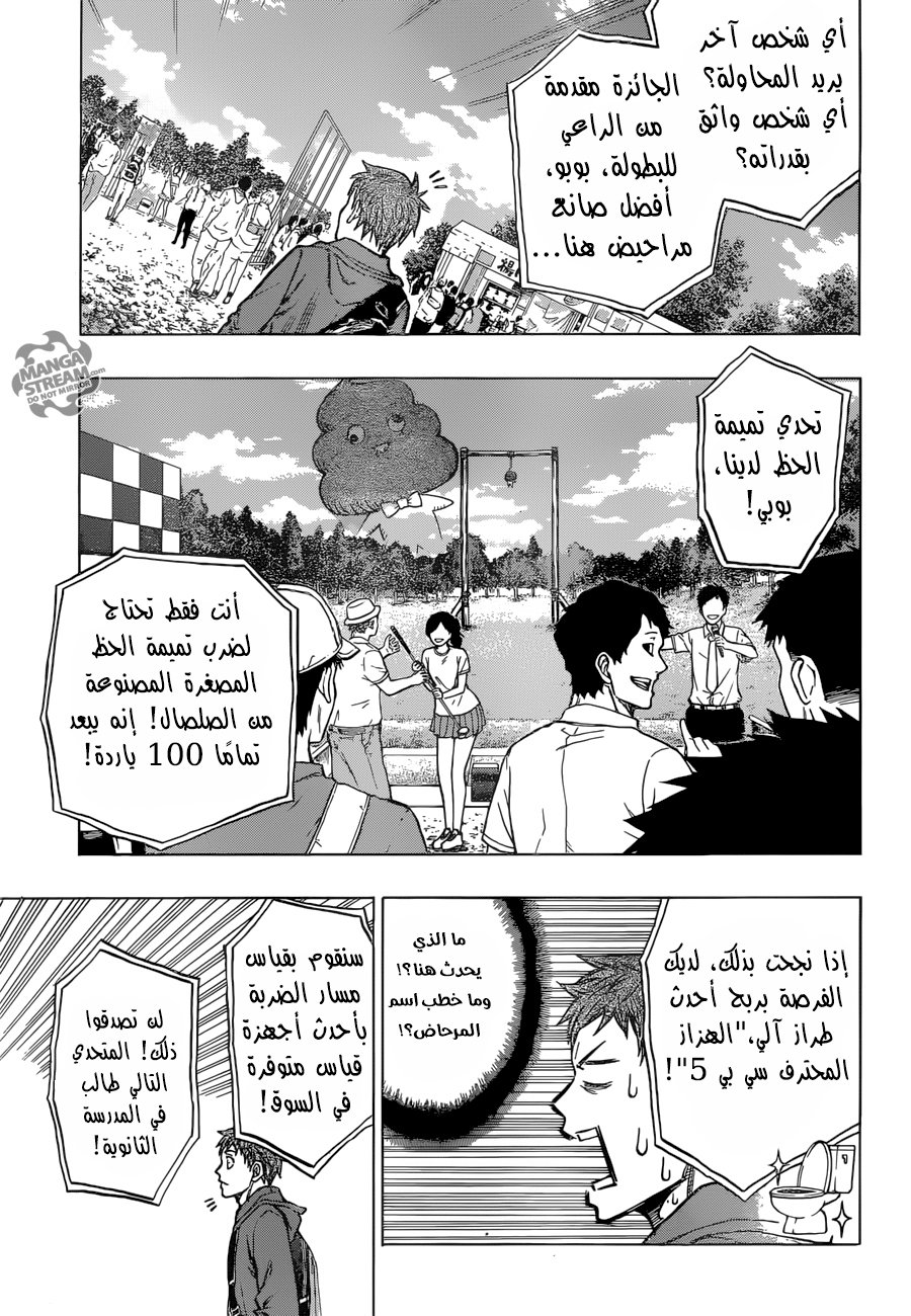 ROBOT X LASERBEAM: Chapter 27 - Page 12