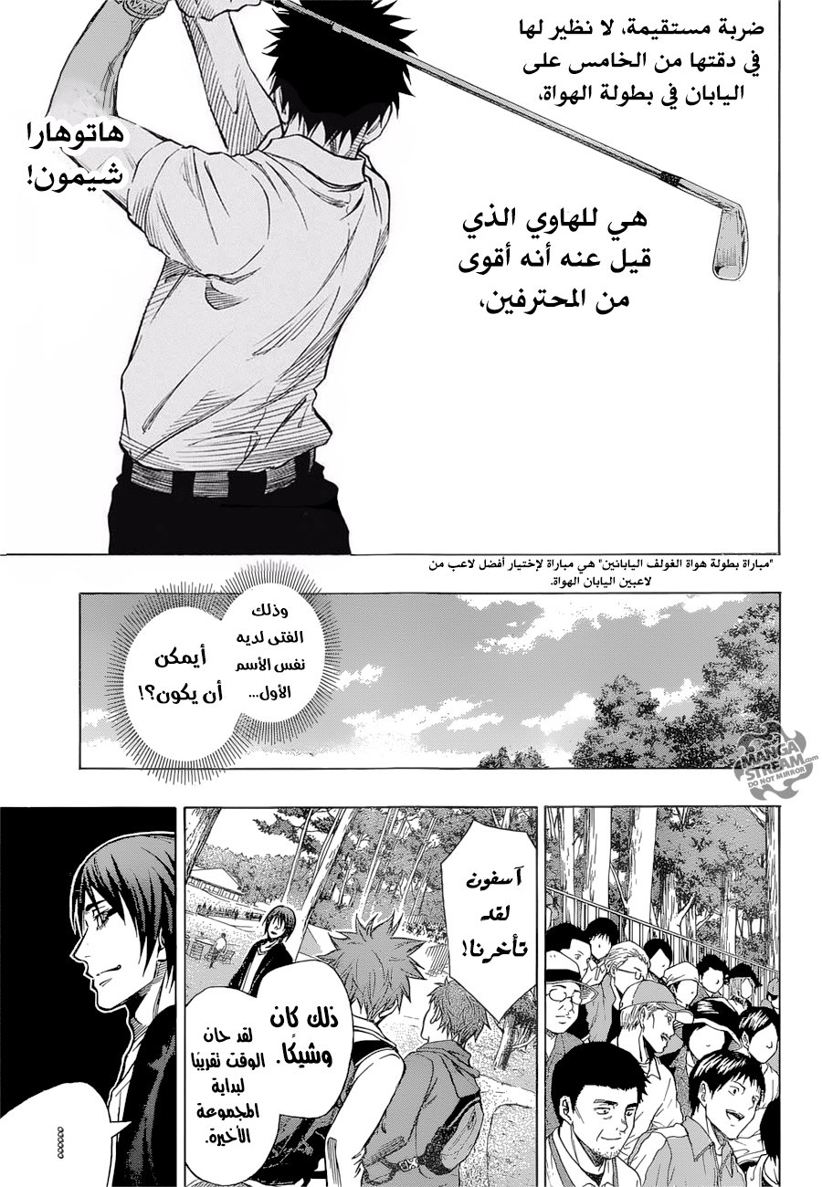 ROBOT X LASERBEAM: Chapter 27 - Page 18