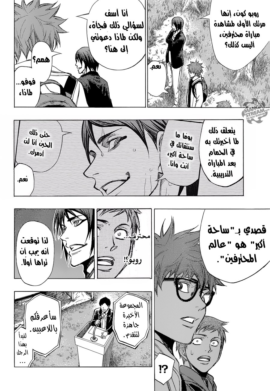 ROBOT X LASERBEAM: Chapter 27 - Page 19