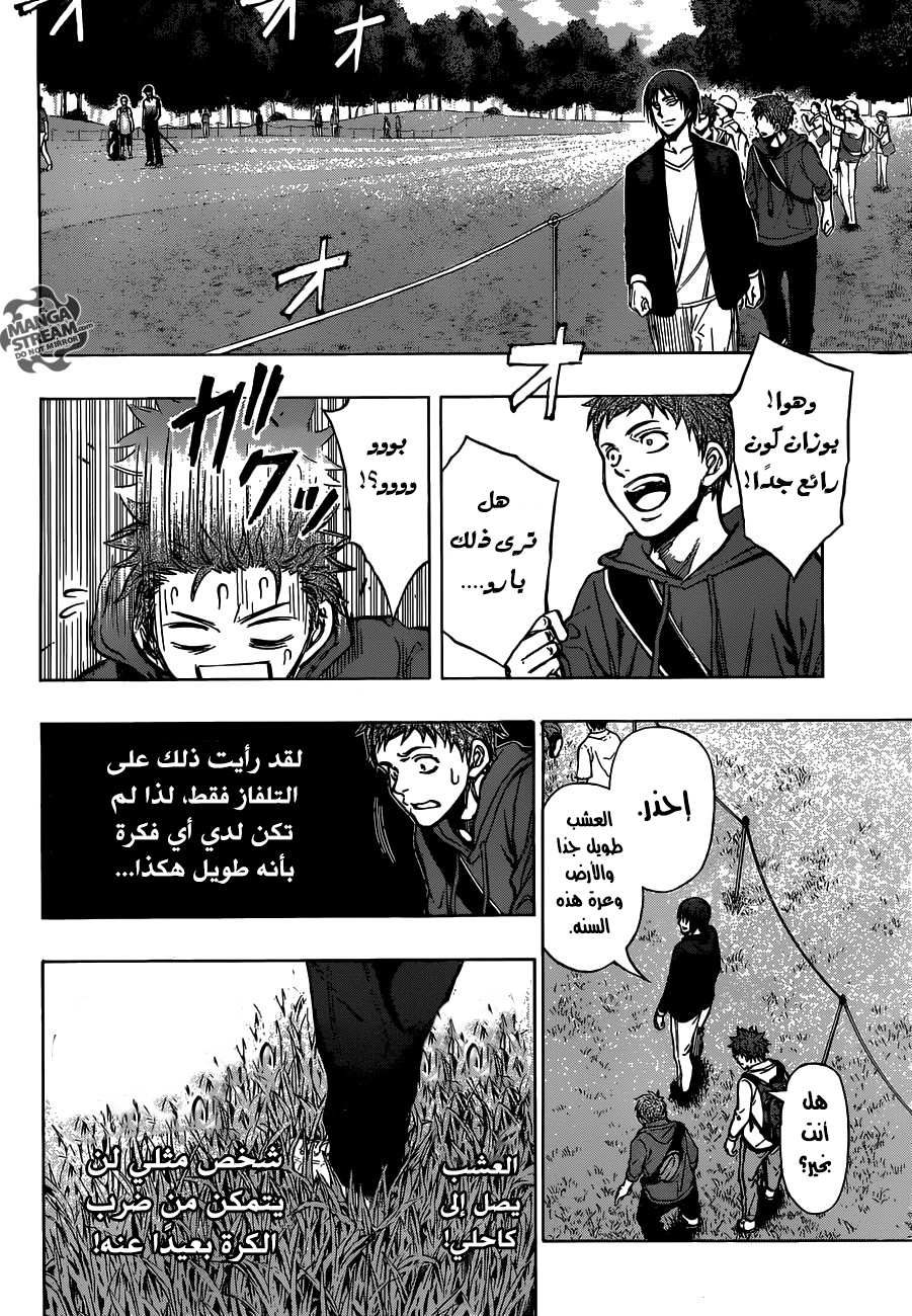 ROBOT X LASERBEAM: Chapter 28 - Page 5