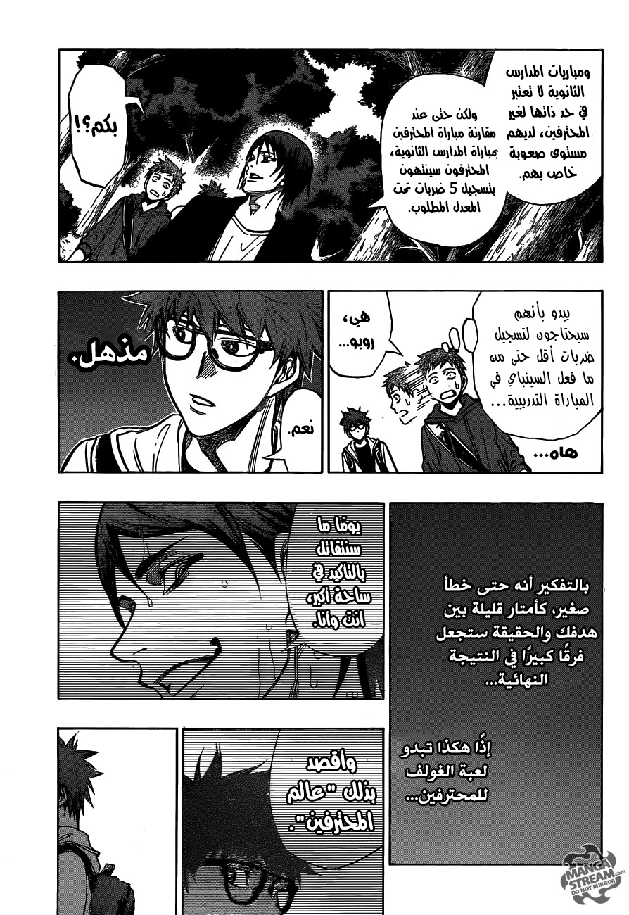 ROBOT X LASERBEAM: Chapter 28 - Page 8