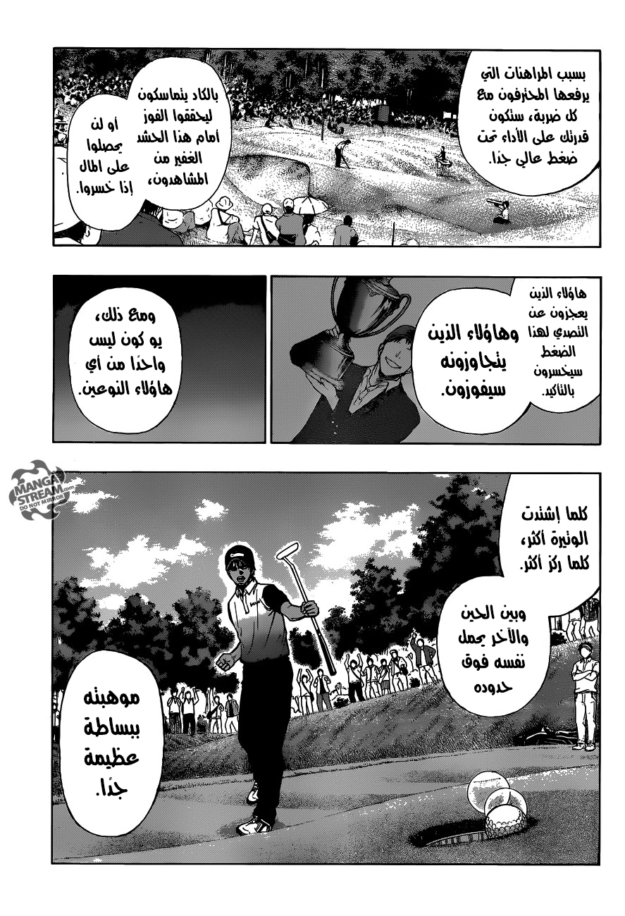 ROBOT X LASERBEAM: Chapter 28 - Page 10