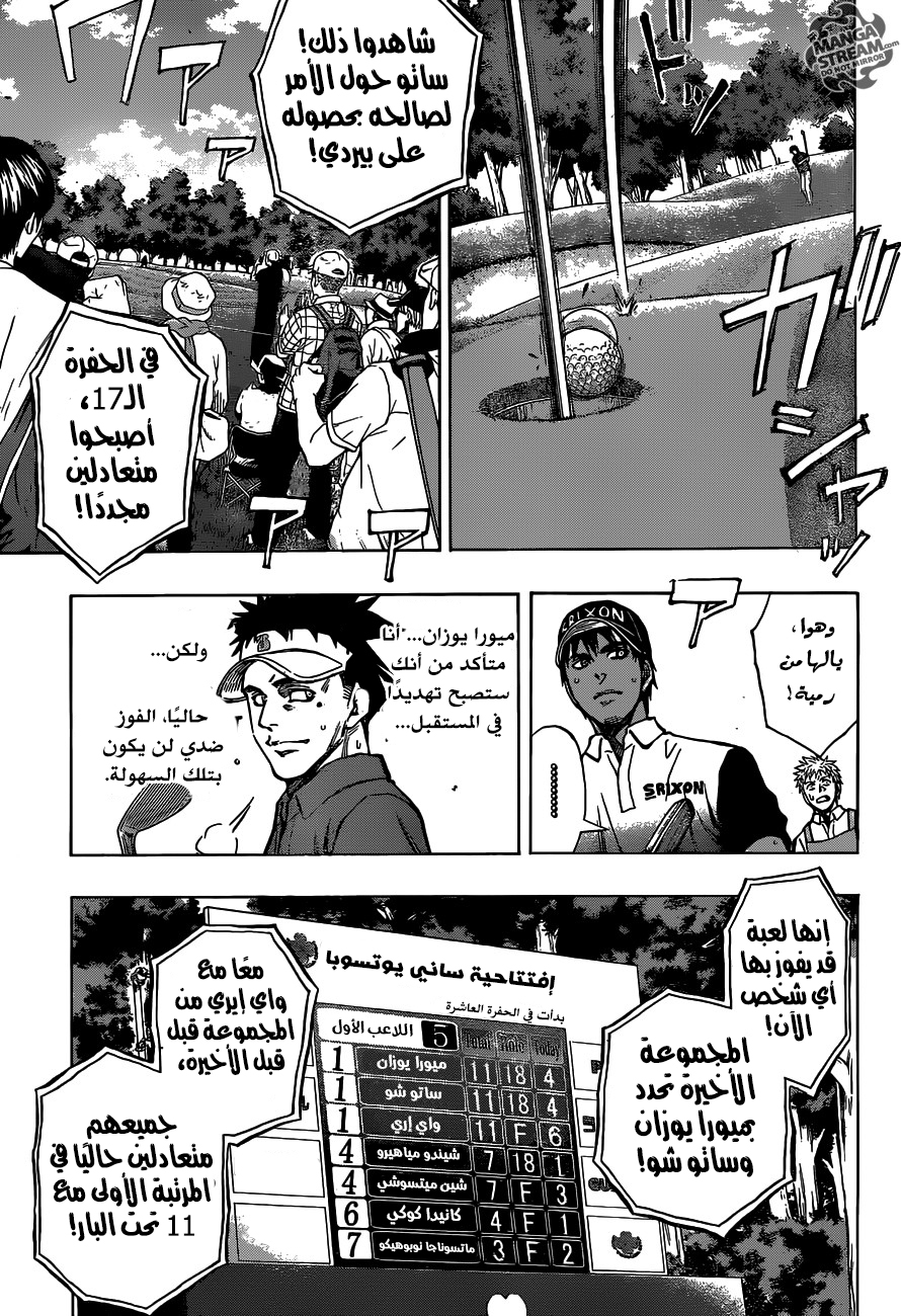 ROBOT X LASERBEAM: Chapter 28 - Page 12