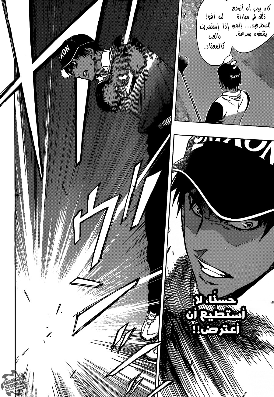 ROBOT X LASERBEAM: Chapter 28 - Page 13