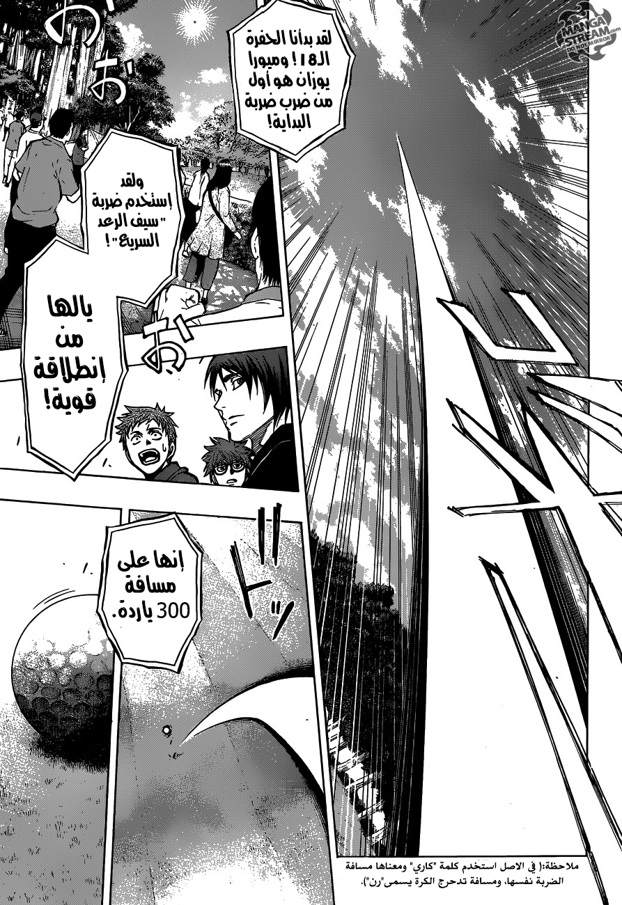 ROBOT X LASERBEAM: Chapter 28 - Page 14