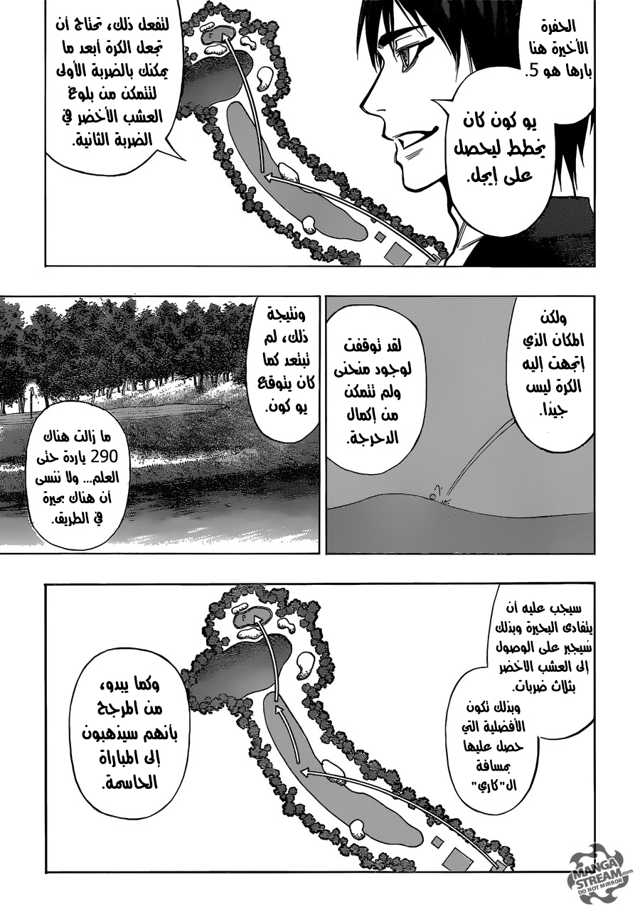 ROBOT X LASERBEAM: Chapter 28 - Page 16