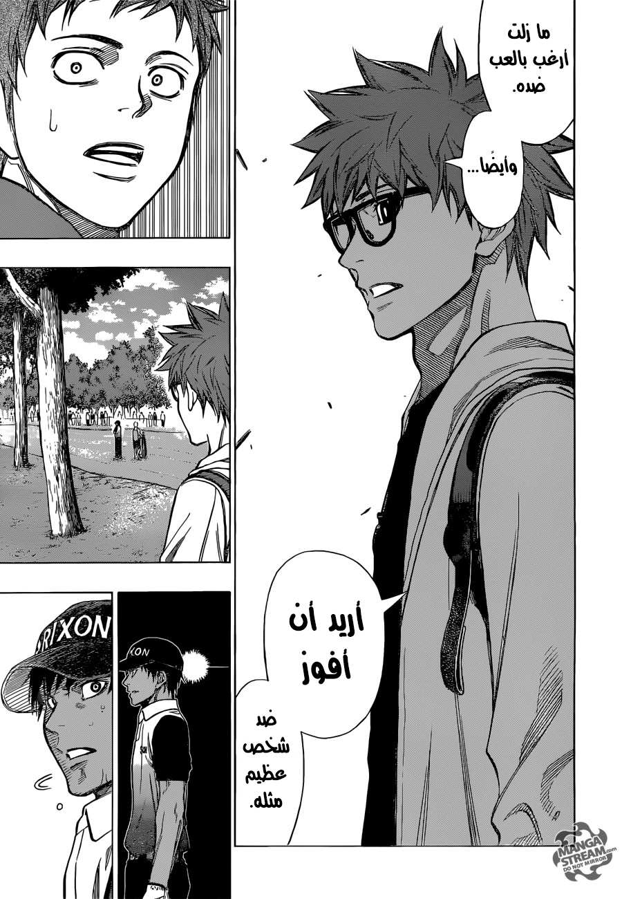 ROBOT X LASERBEAM: Chapter 28 - Page 18