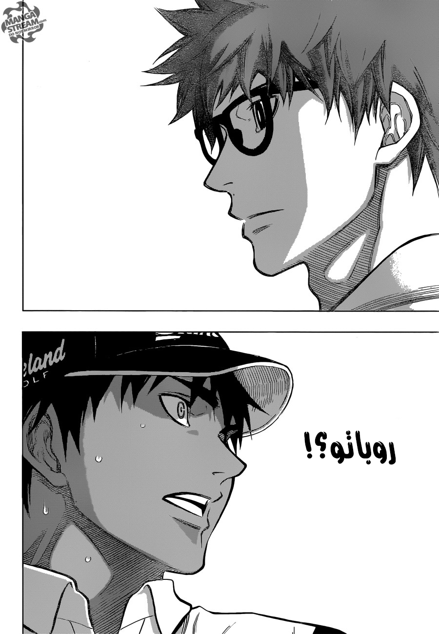 ROBOT X LASERBEAM: Chapter 28 - Page 20