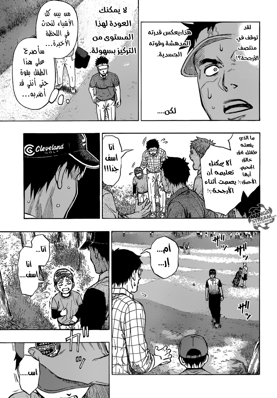 ROBOT X LASERBEAM: Chapter 29 - Page 10