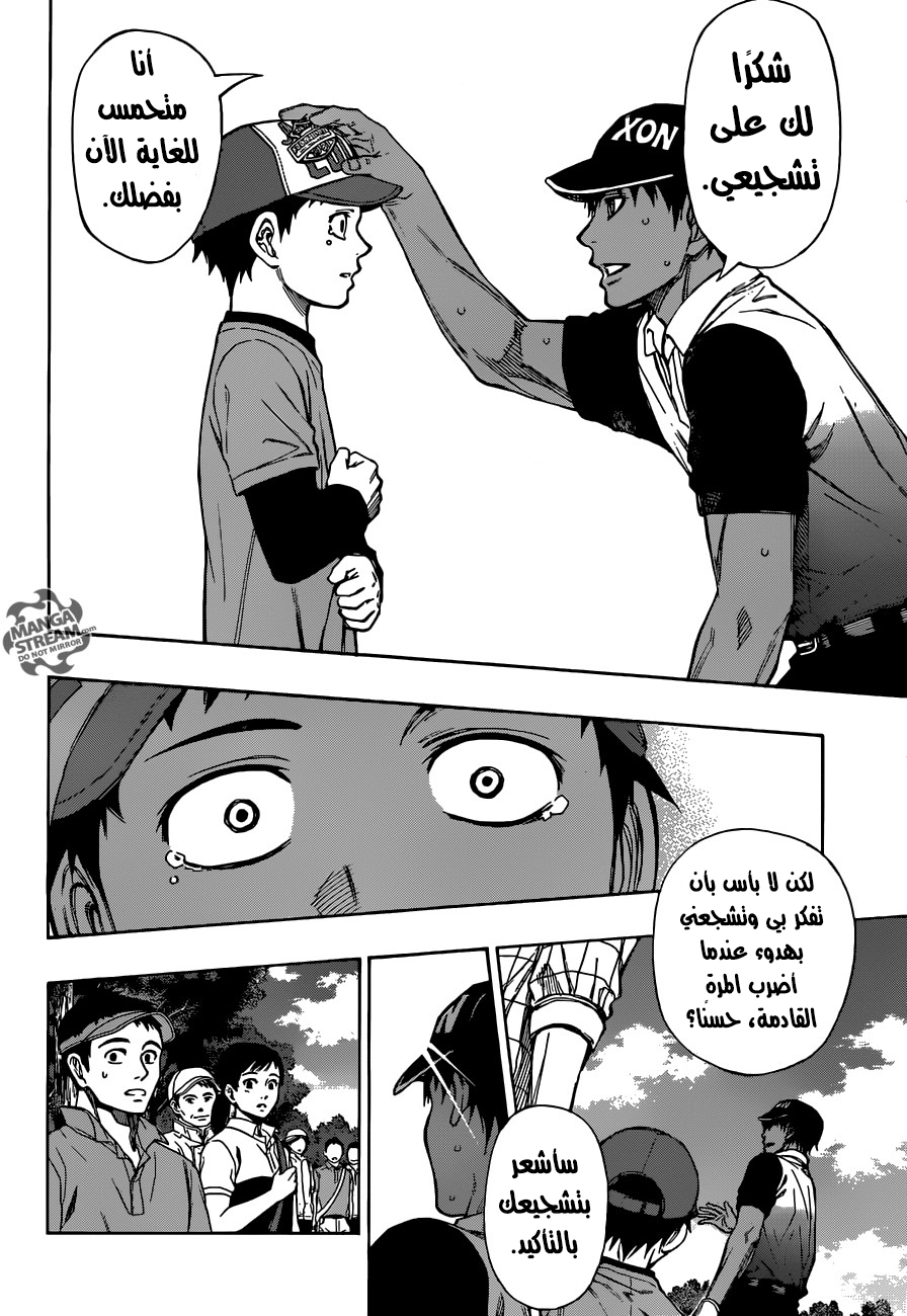 ROBOT X LASERBEAM: Chapter 29 - Page 11