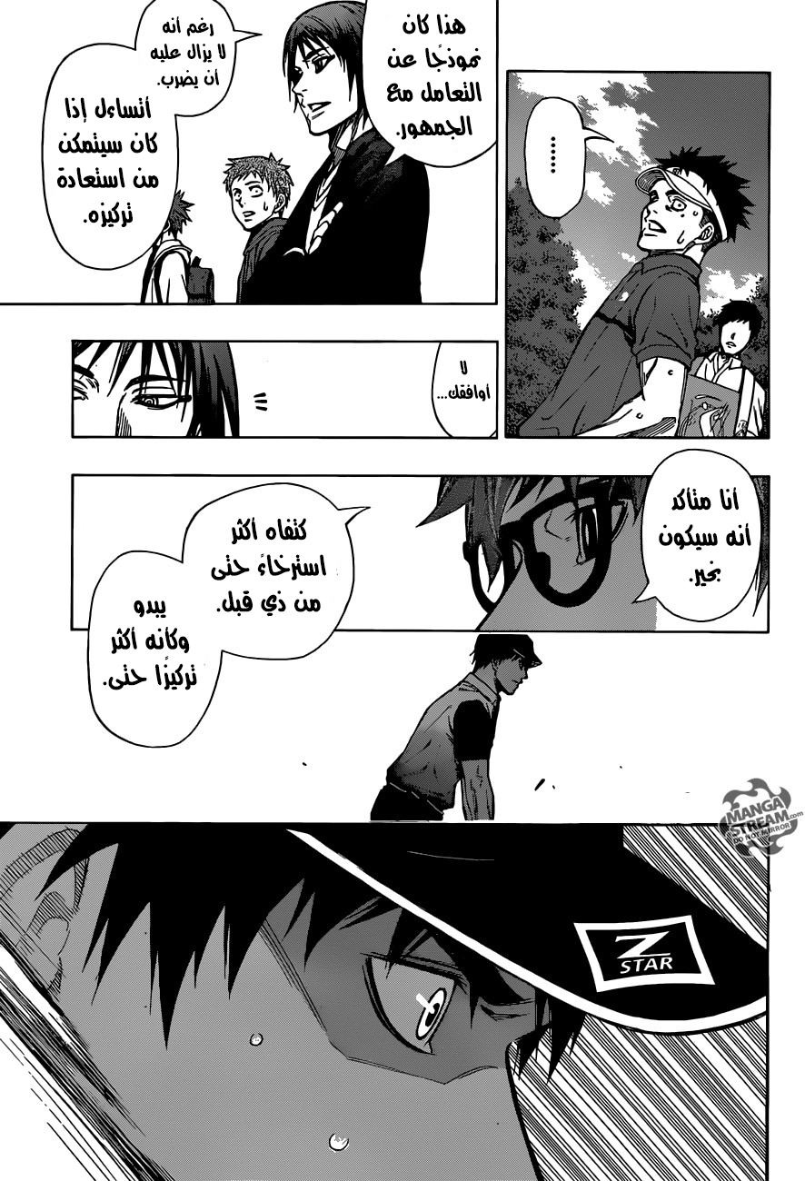 ROBOT X LASERBEAM: Chapter 29 - Page 12