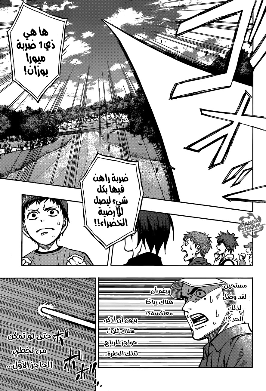 ROBOT X LASERBEAM: Chapter 29 - Page 14