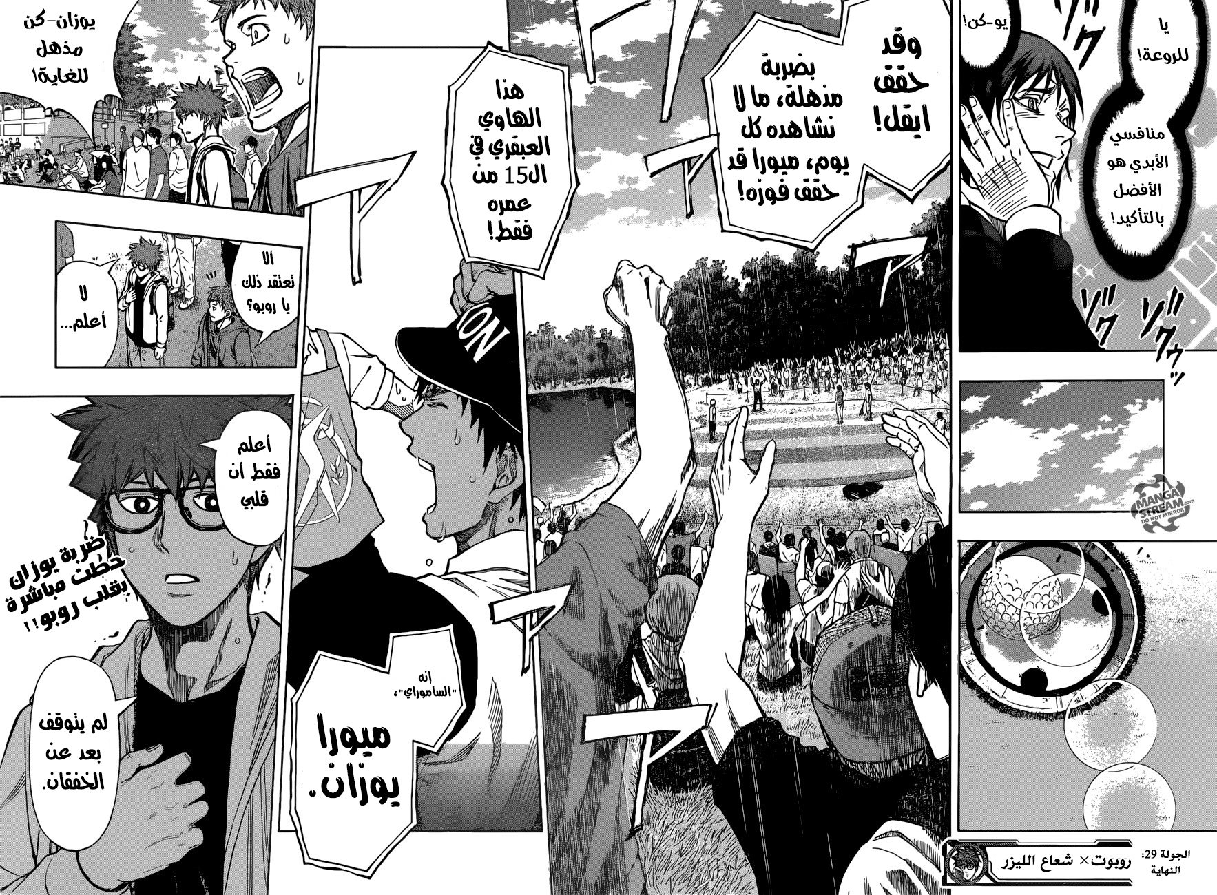 ROBOT X LASERBEAM: Chapter 29 - Page 19