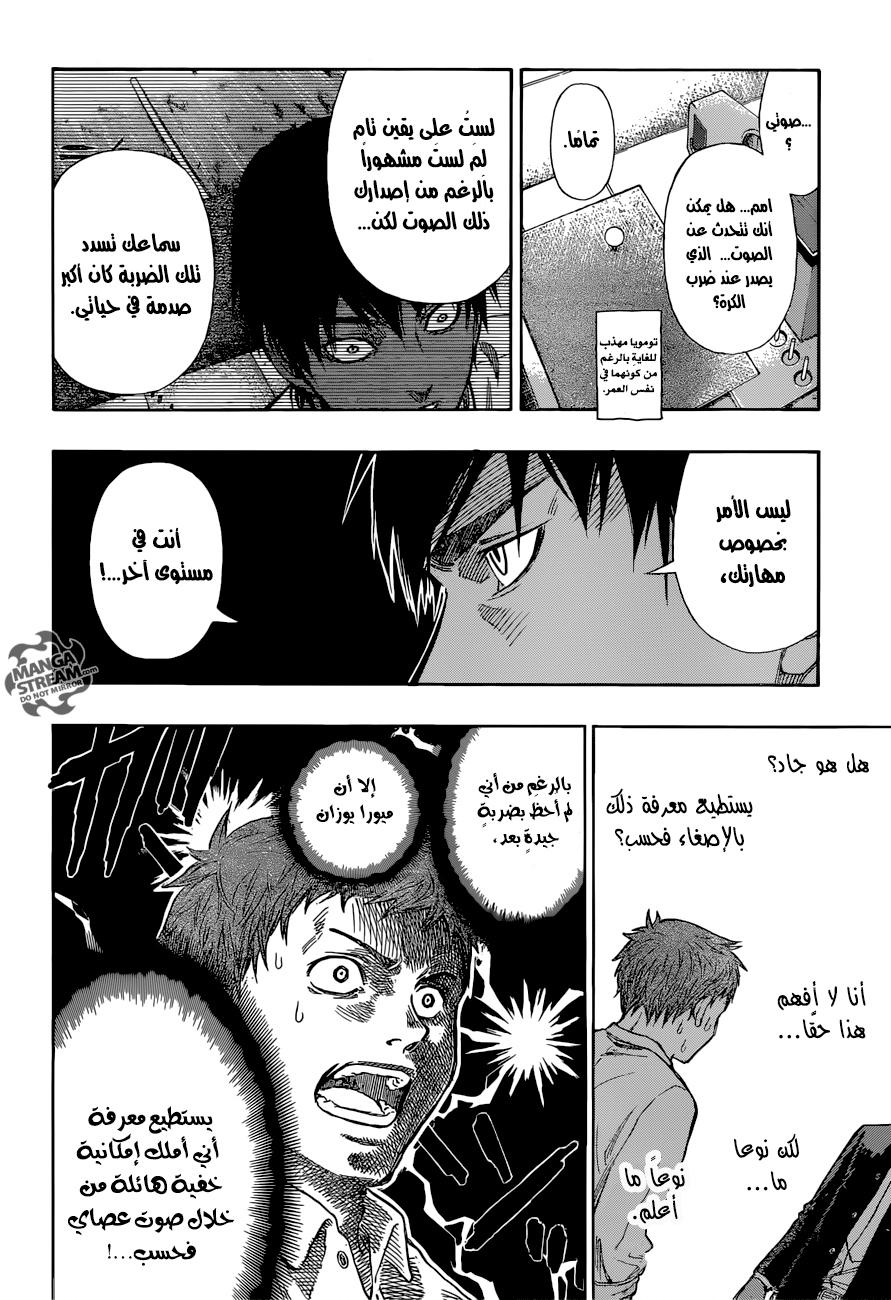 ROBOT X LASERBEAM: Chapter 3 - Page 3