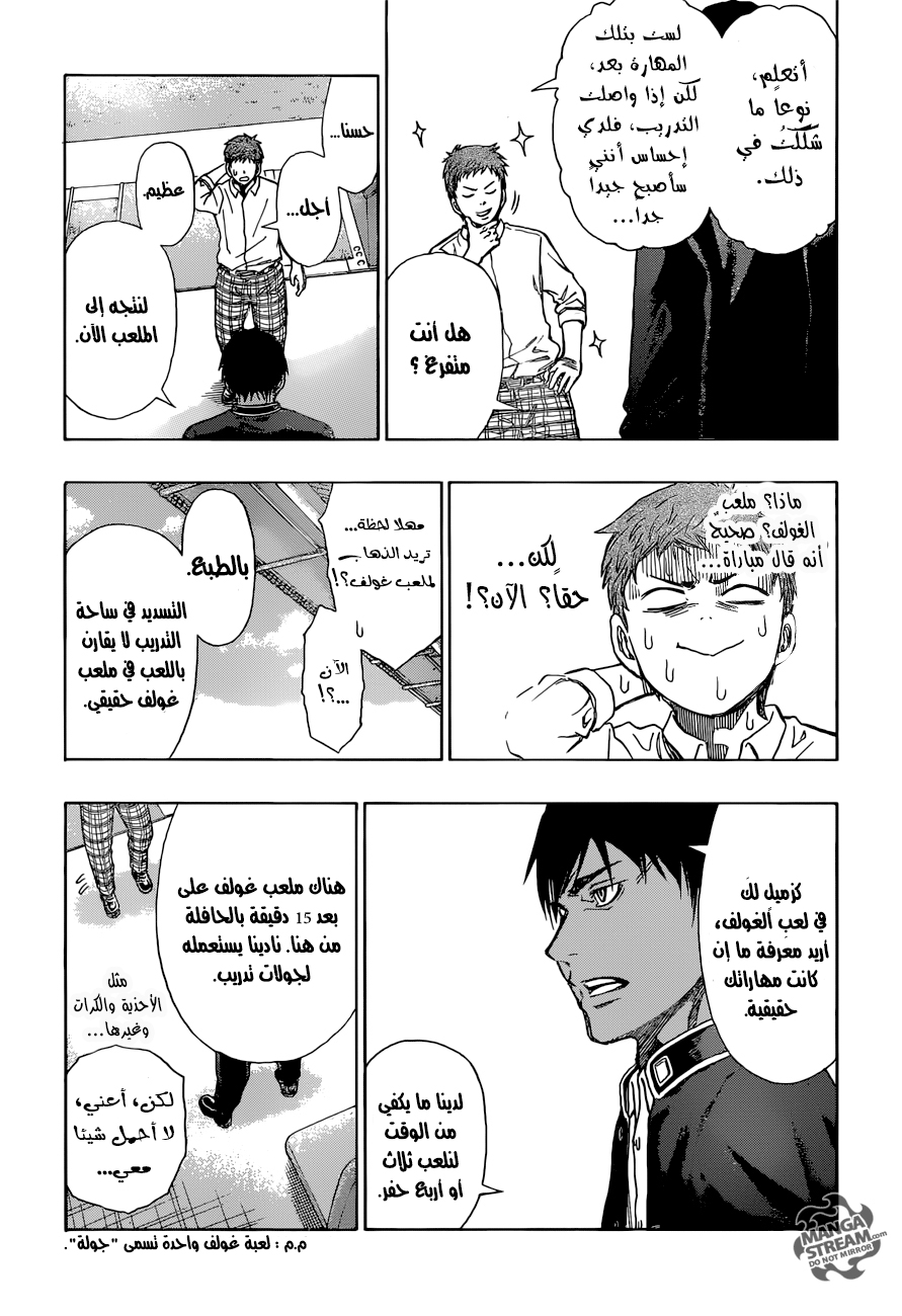 ROBOT X LASERBEAM: Chapter 3 - Page 4