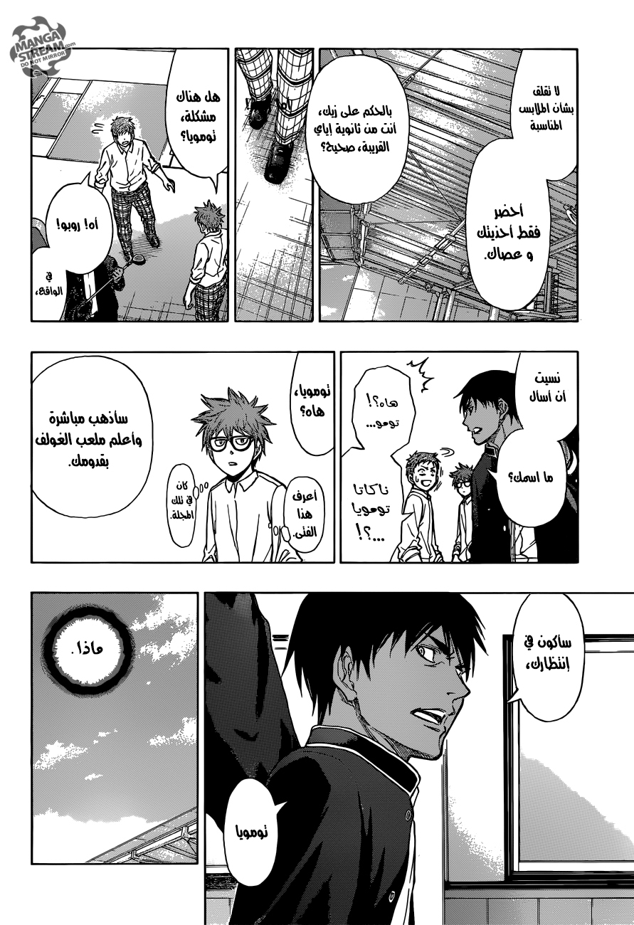 ROBOT X LASERBEAM: Chapter 3 - Page 5