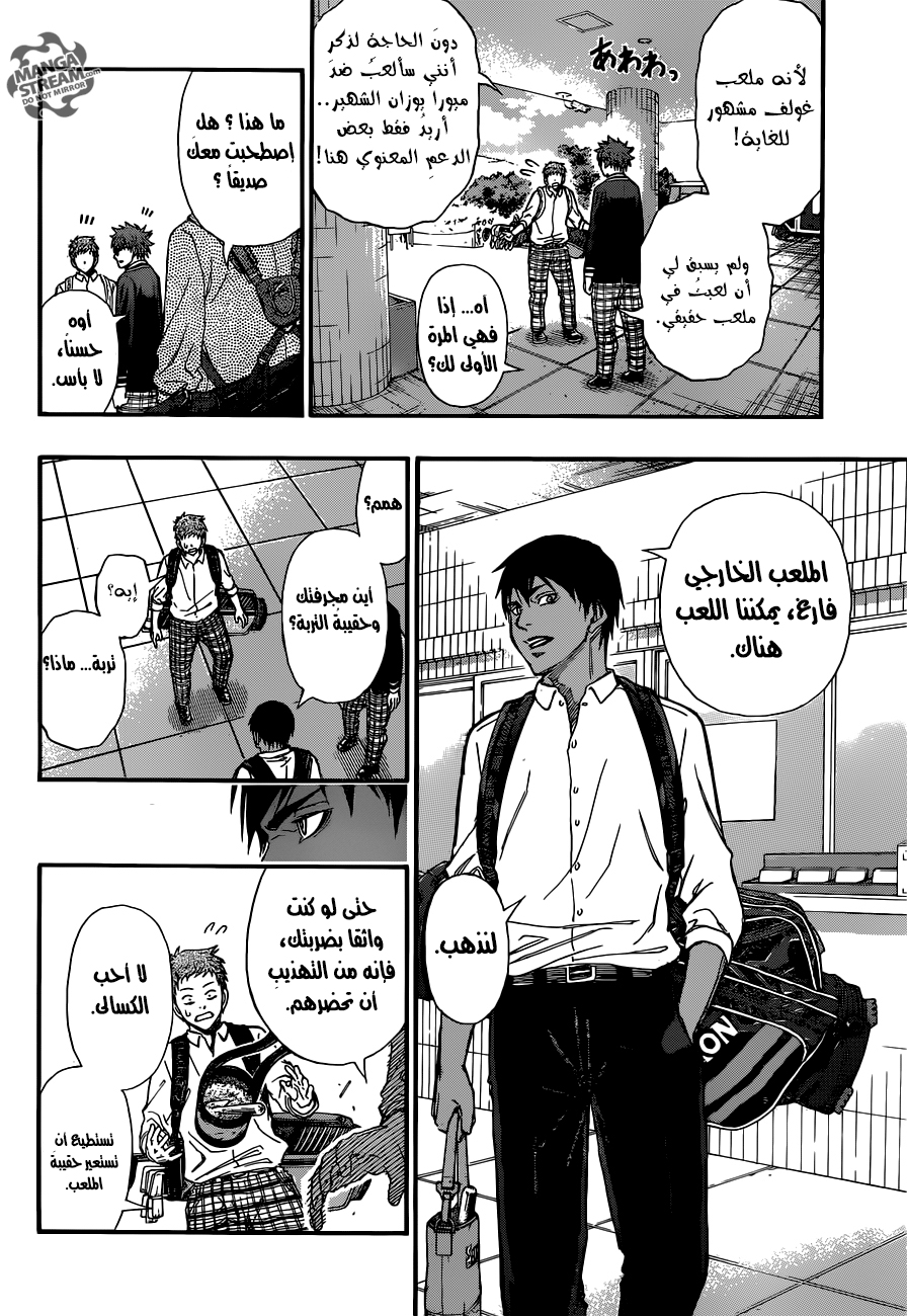 ROBOT X LASERBEAM: Chapter 3 - Page 7