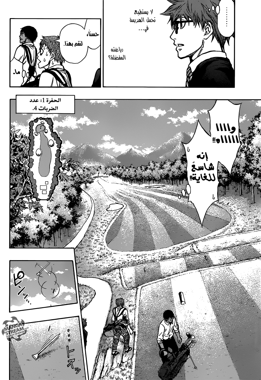 ROBOT X LASERBEAM: Chapter 3 - Page 9