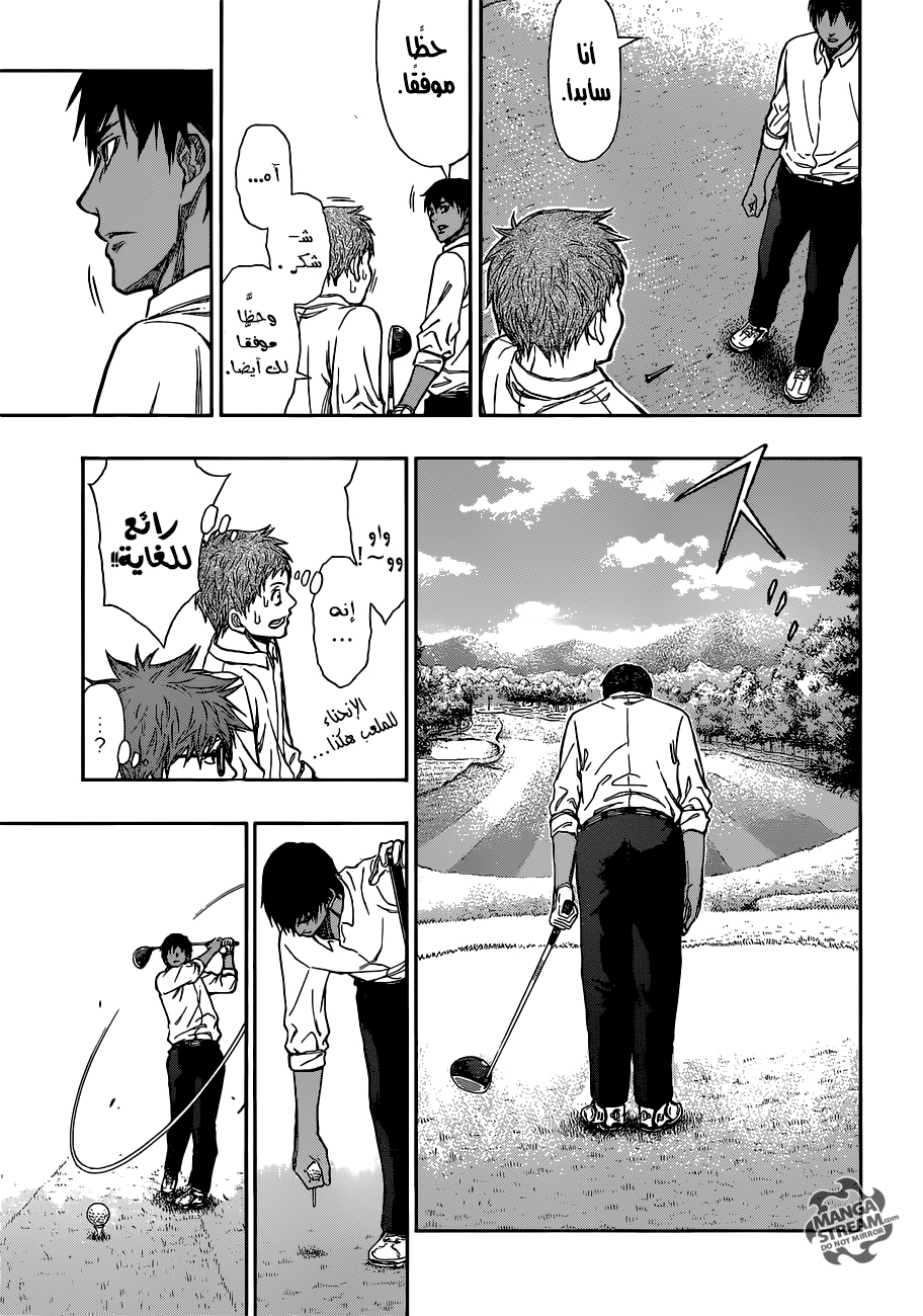 ROBOT X LASERBEAM: Chapter 3 - Page 10