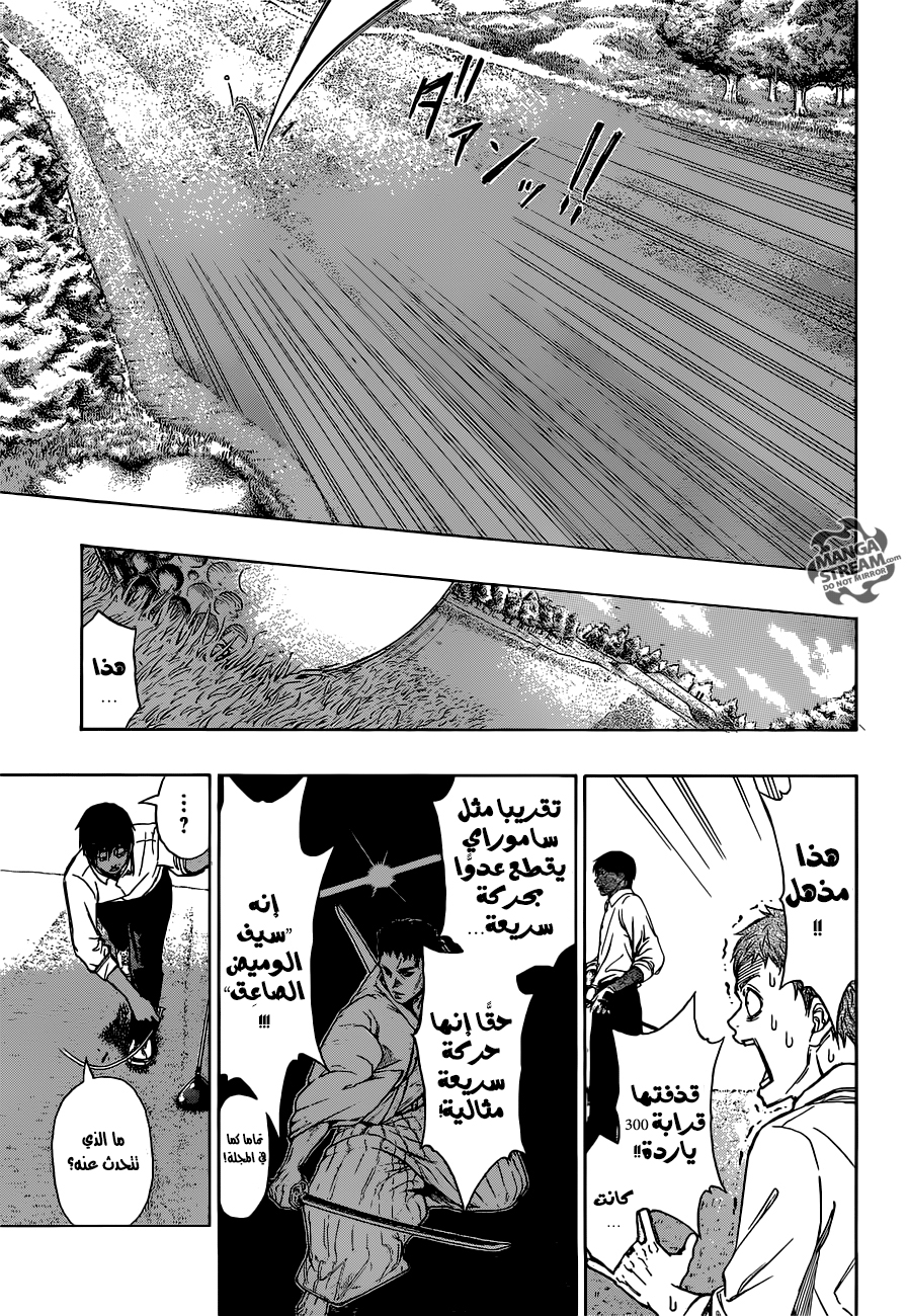 ROBOT X LASERBEAM: Chapter 3 - Page 15