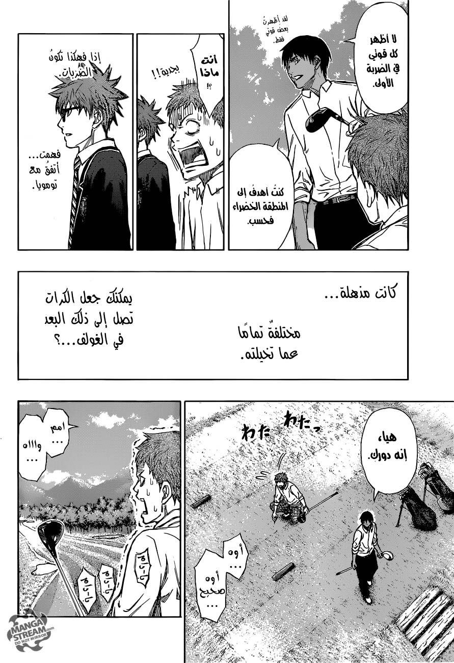 ROBOT X LASERBEAM: Chapter 3 - Page 16