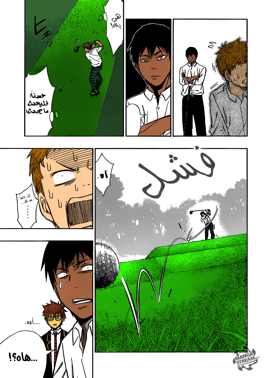 ROBOT X LASERBEAM: Chapter 3 - Page 18