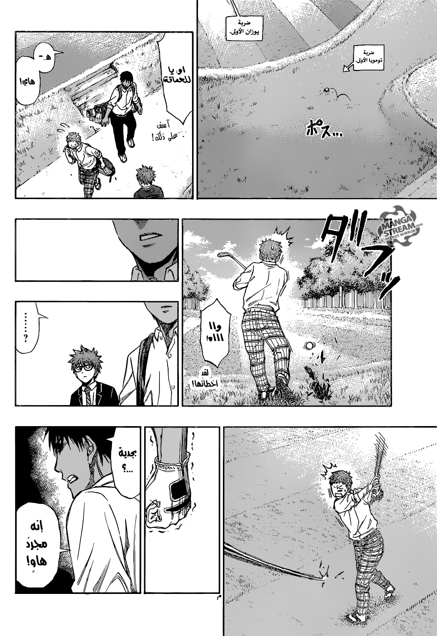 ROBOT X LASERBEAM: Chapter 3 - Page 19