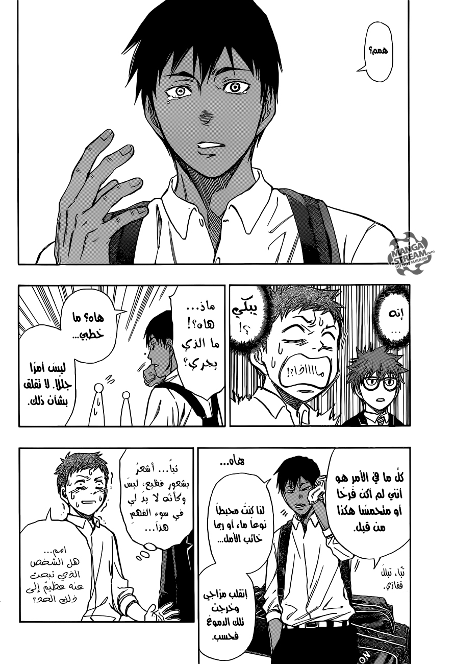 ROBOT X LASERBEAM: Chapter 3 - Page 21