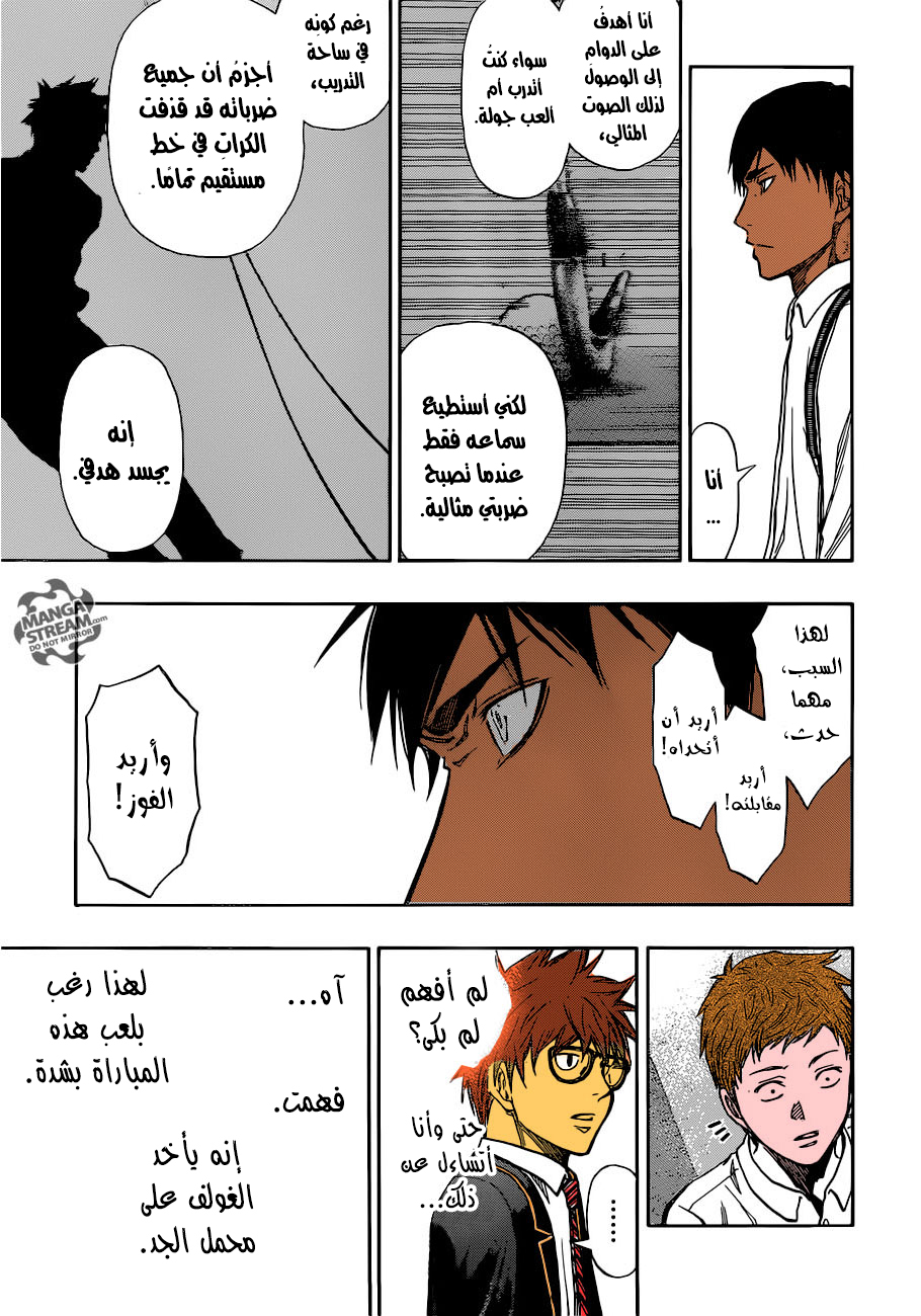 ROBOT X LASERBEAM: Chapter 3 - Page 23