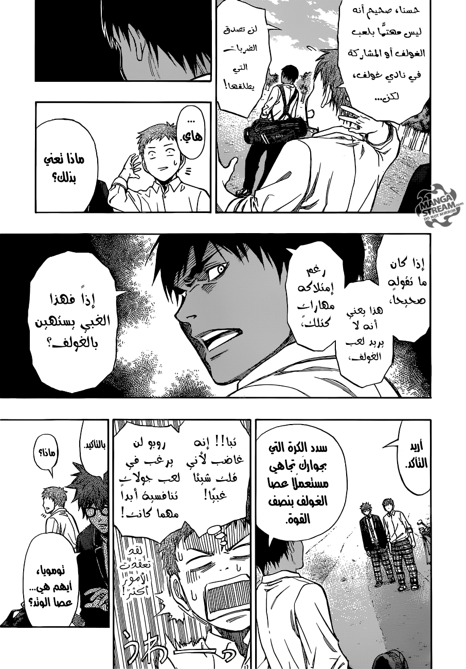 ROBOT X LASERBEAM: Chapter 3 - Page 25