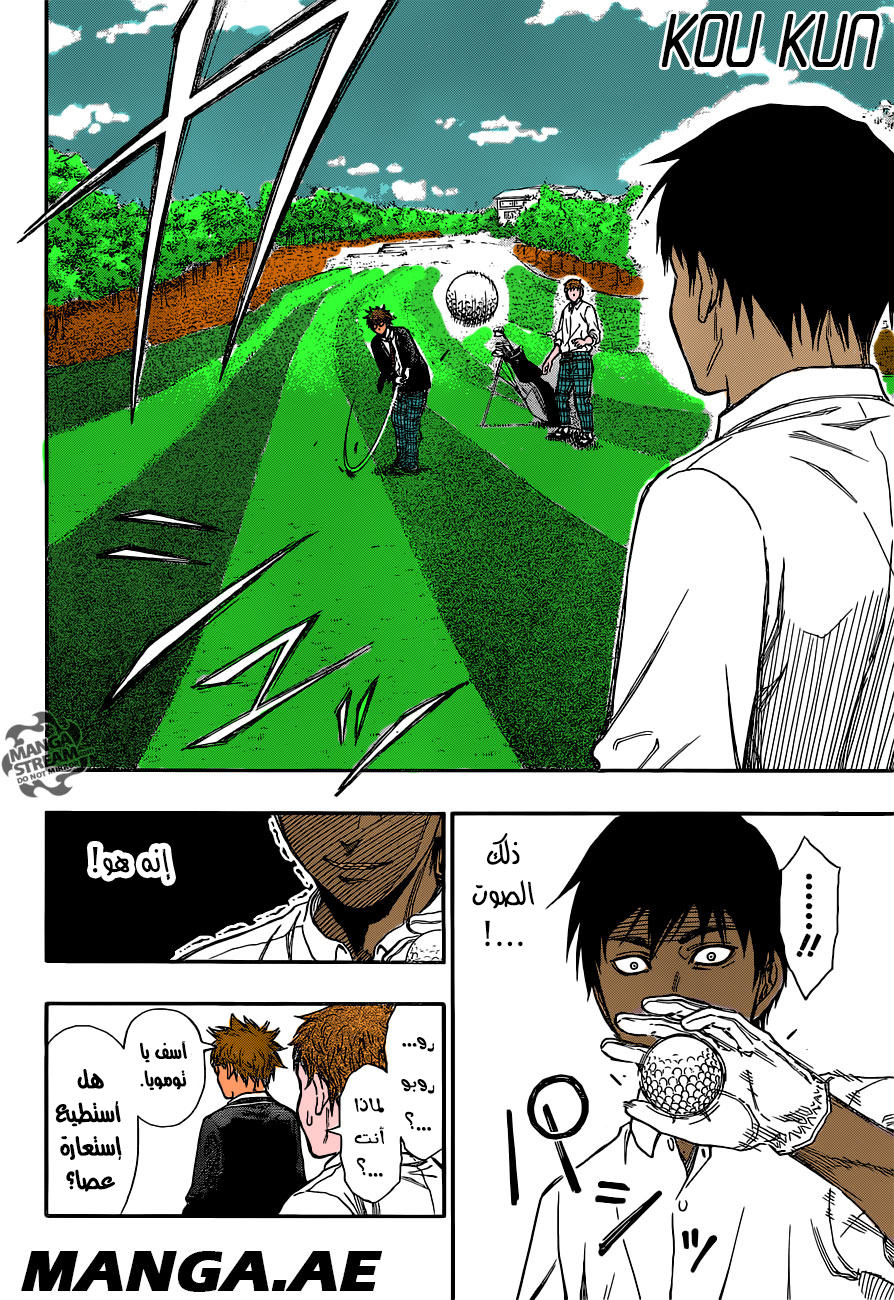 ROBOT X LASERBEAM: Chapter 3 - Page 27