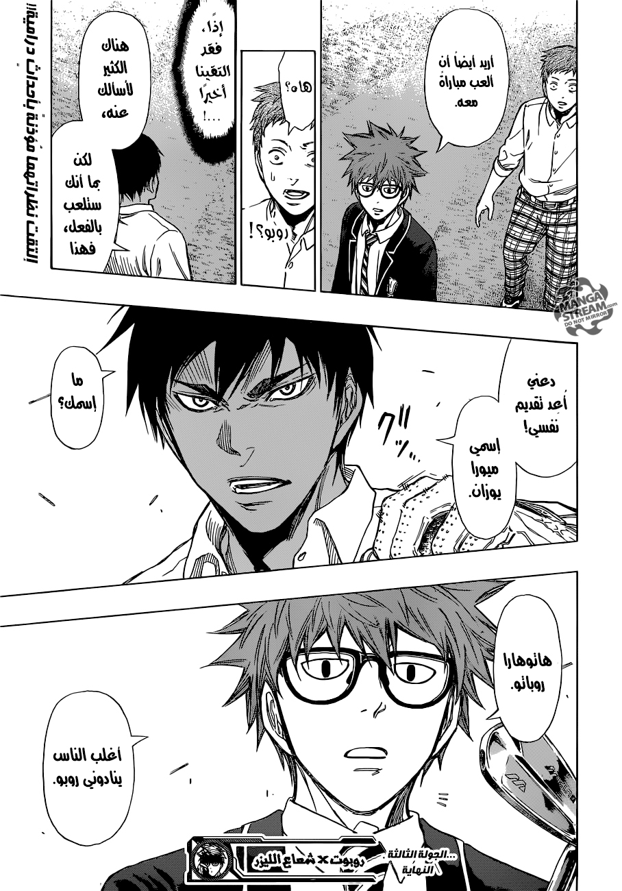 ROBOT X LASERBEAM: Chapter 3 - Page 28