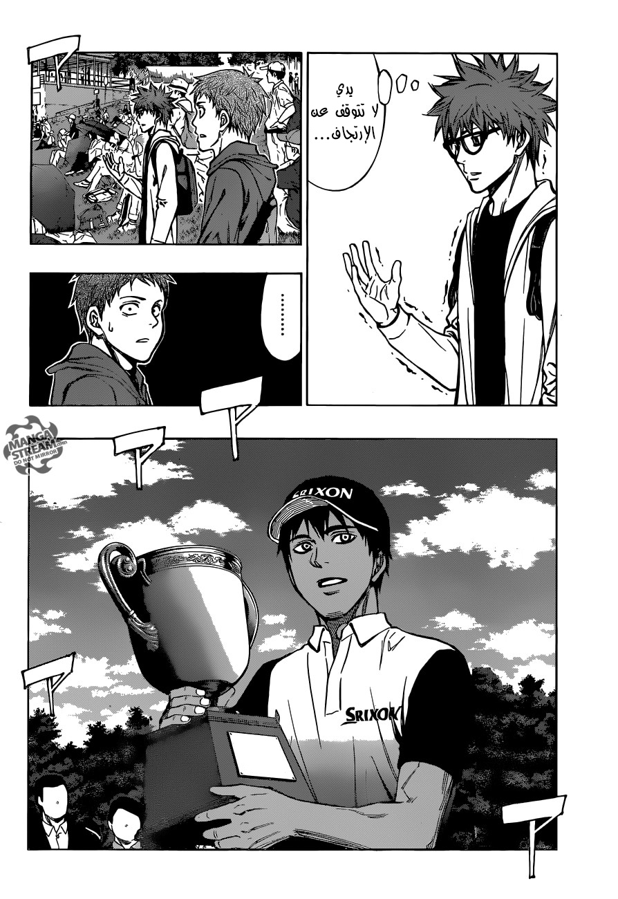 ROBOT X LASERBEAM: Chapter 30 - Page 3