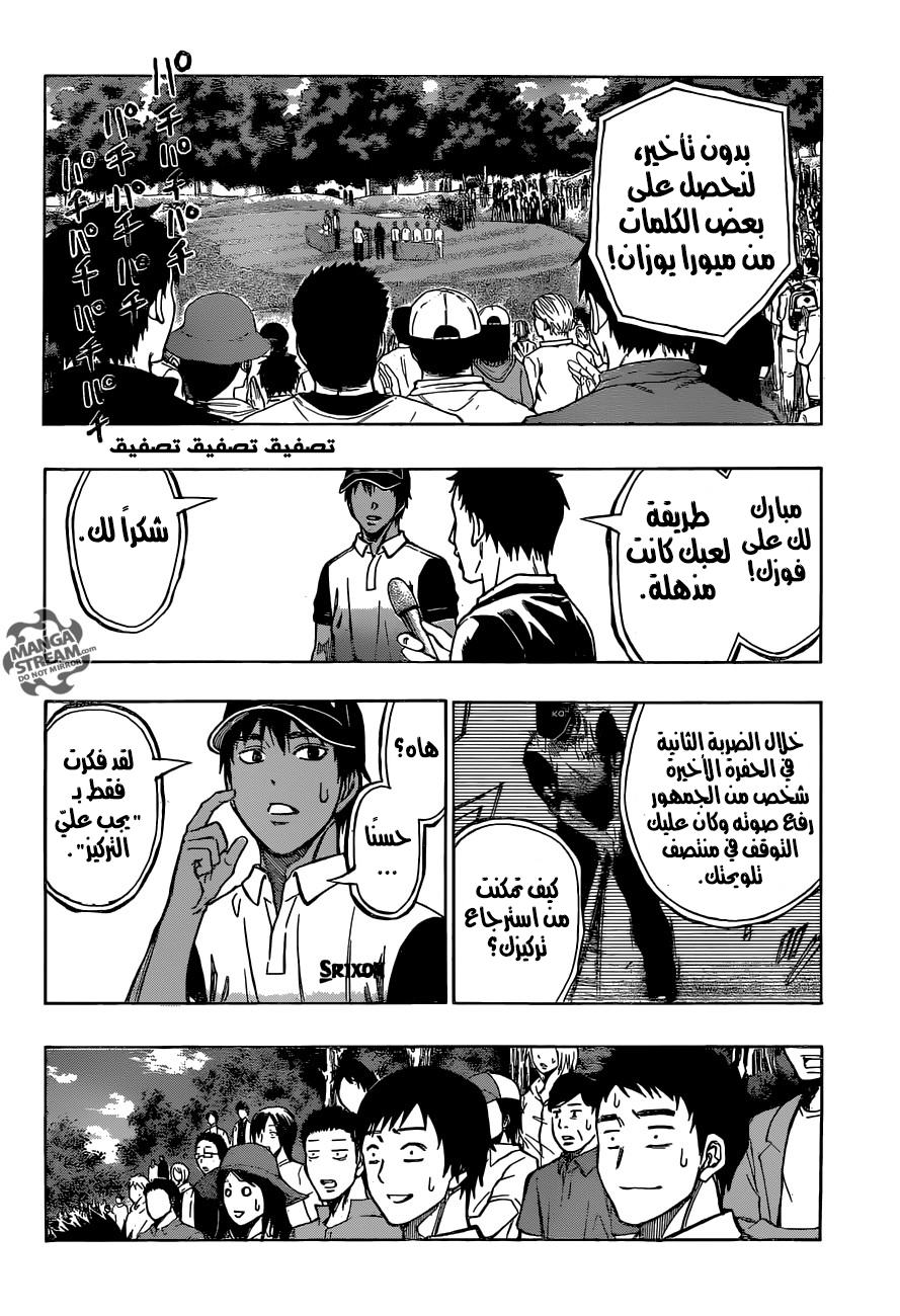 ROBOT X LASERBEAM: Chapter 30 - Page 5