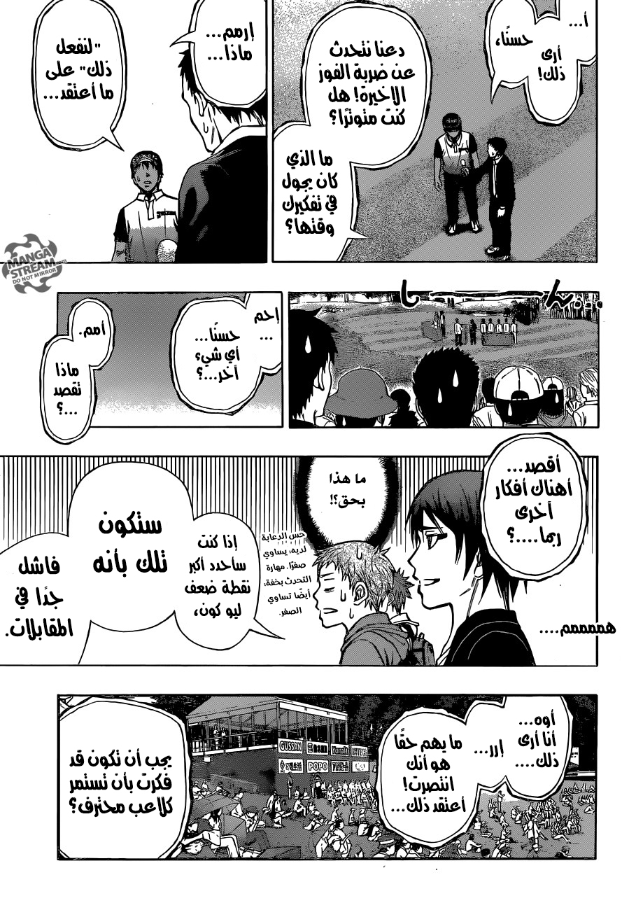 ROBOT X LASERBEAM: Chapter 30 - Page 6