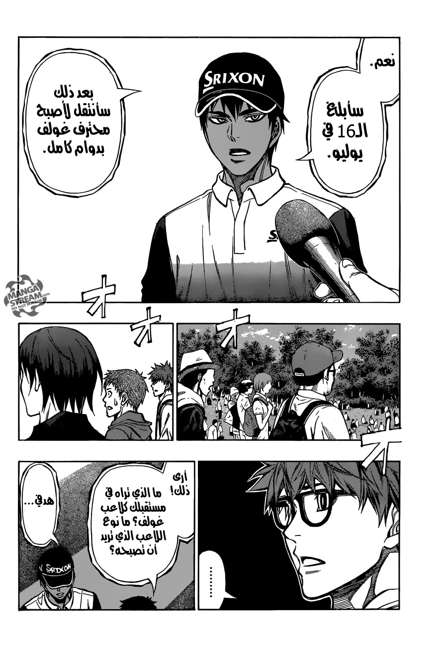 ROBOT X LASERBEAM: Chapter 30 - Page 7