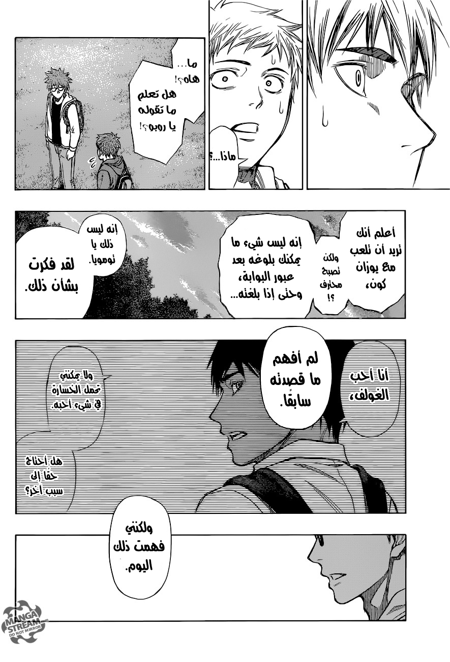 ROBOT X LASERBEAM: Chapter 30 - Page 13