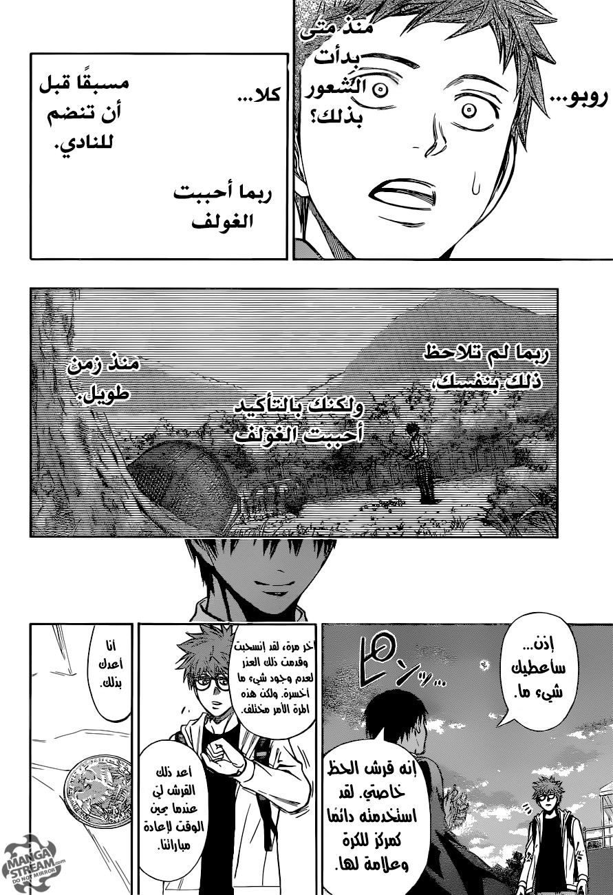 ROBOT X LASERBEAM: Chapter 30 - Page 15