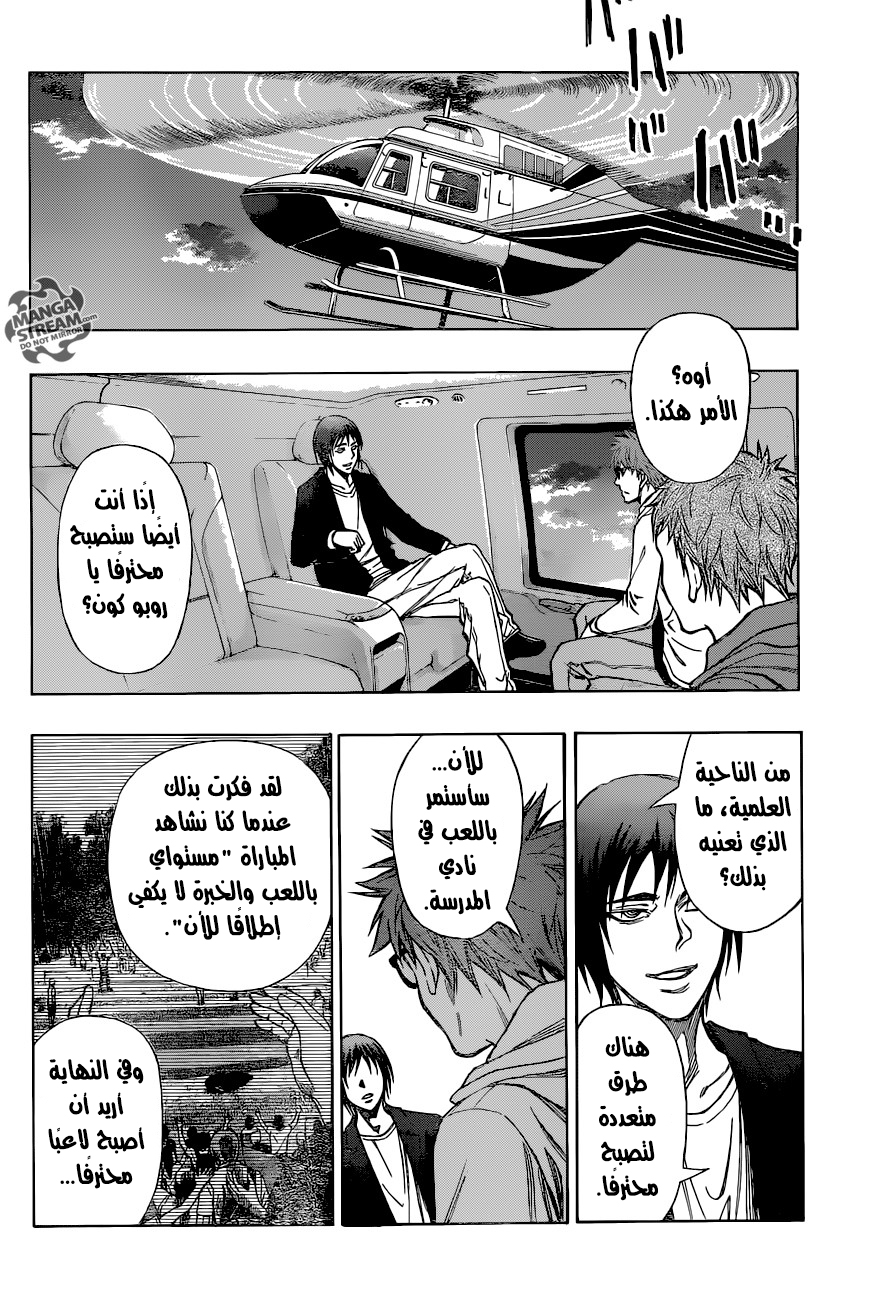 ROBOT X LASERBEAM: Chapter 30 - Page 17