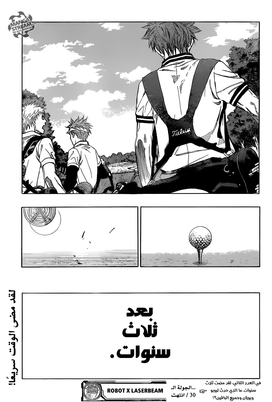 ROBOT X LASERBEAM: Chapter 30 - Page 20