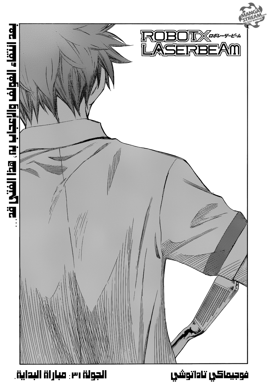 ROBOT X LASERBEAM: Chapter 31 - Page 4