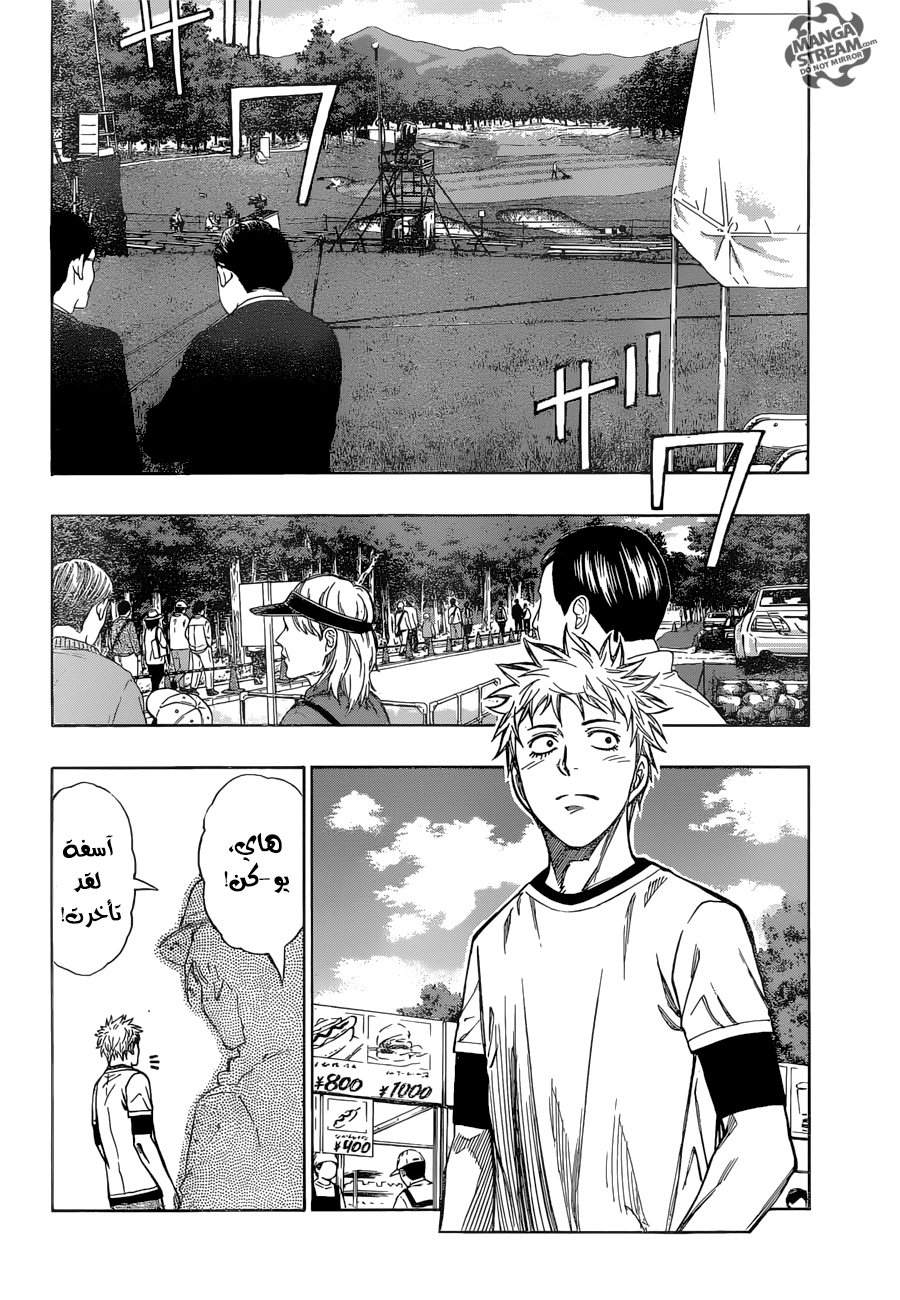 ROBOT X LASERBEAM: Chapter 31 - Page 5