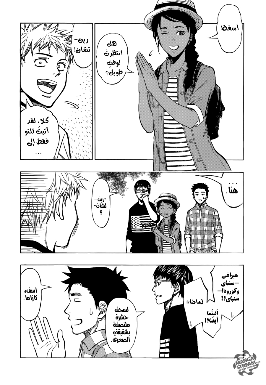 ROBOT X LASERBEAM: Chapter 31 - Page 6