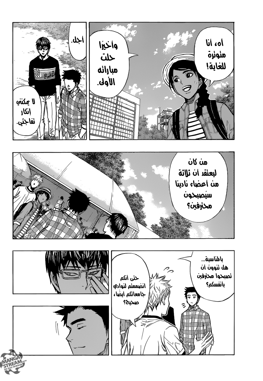 ROBOT X LASERBEAM: Chapter 31 - Page 7