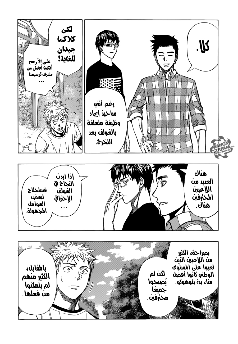 ROBOT X LASERBEAM: Chapter 31 - Page 8