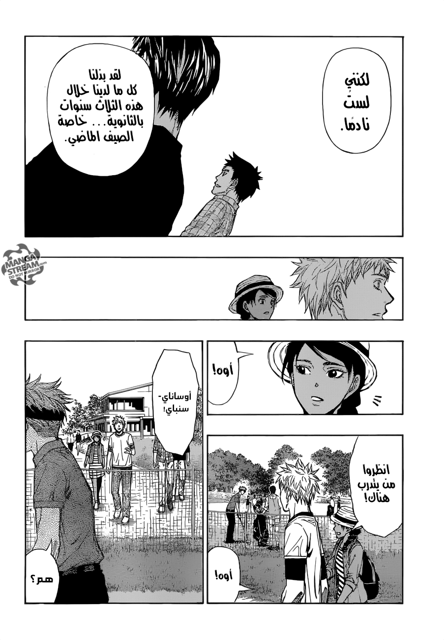 ROBOT X LASERBEAM: Chapter 31 - Page 9