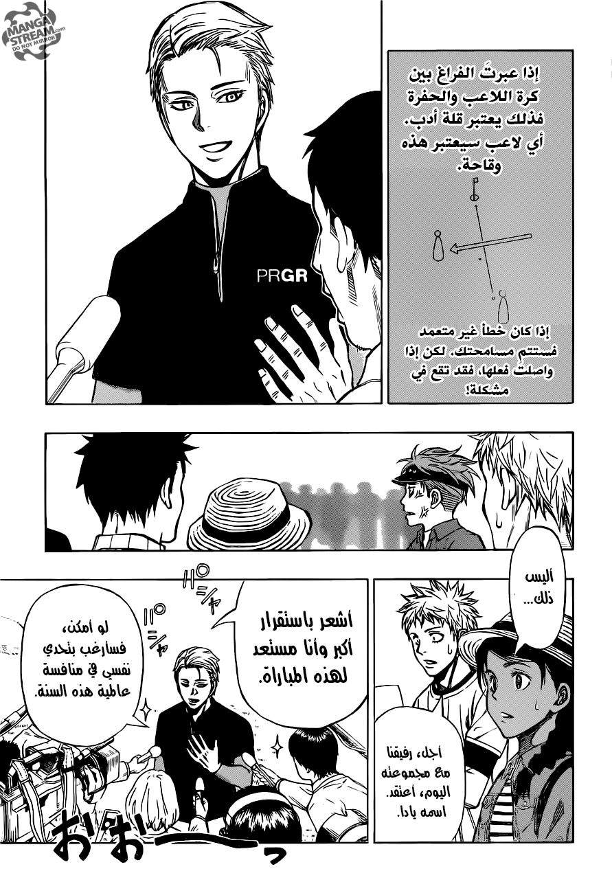 ROBOT X LASERBEAM: Chapter 31 - Page 12