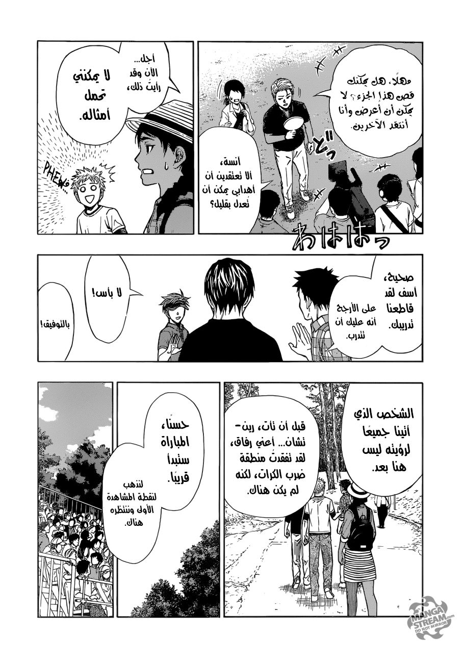 ROBOT X LASERBEAM: Chapter 31 - Page 14